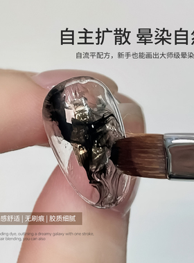 丹指鹤空气晕染胶可拉丝渐变