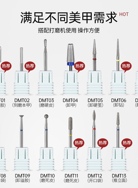 美甲打磨去死皮钨钢钻头配件金属