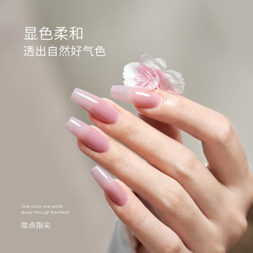 丹指鹤美甲VC水果冰茶胶2026春夏新品抖音网红流行冰透裸色甲油胶 - 图2