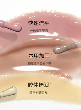 丹指鹤四合一建构底胶加固