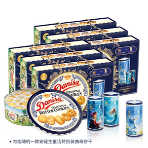 DANISA/皇冠曲奇饼干礼盒908g*6盒曲奇饼干过年送礼礼盒