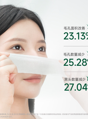 柏翠丝黑头导出液毛孔清洁湿敷水