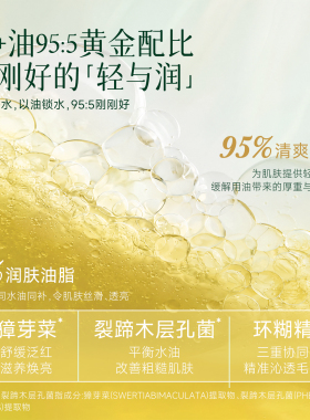 柏翠丝光感水油喷雾精华爽肤水