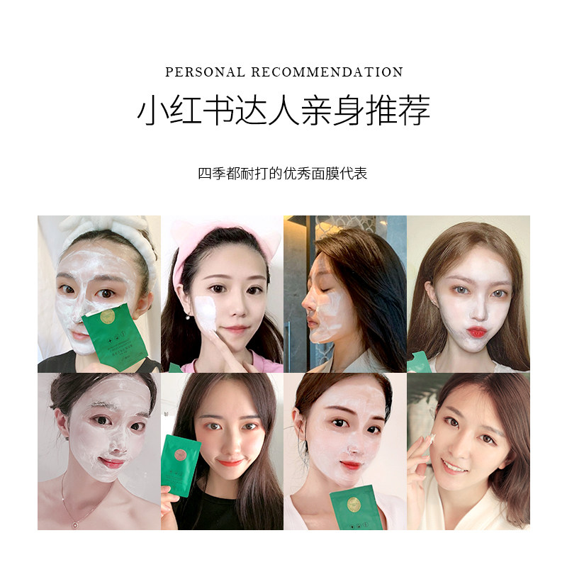 柏翠丝寡肽收缩毛孔清洁补水冰膜 bytrees柏翠丝涂抹面膜