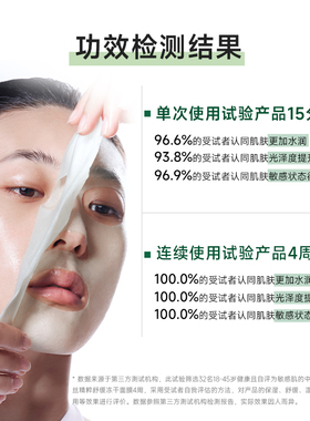 柏翠丝舒缓冻干面膜保湿敏肌适用