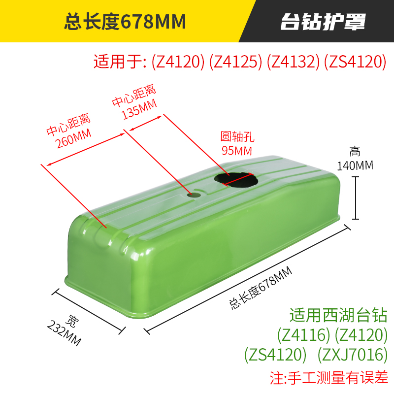 台钻护罩钻床护罩罩壳台钻保护壳Z512 Z516 Z4116 Z4120皮带罩壳 - 图2