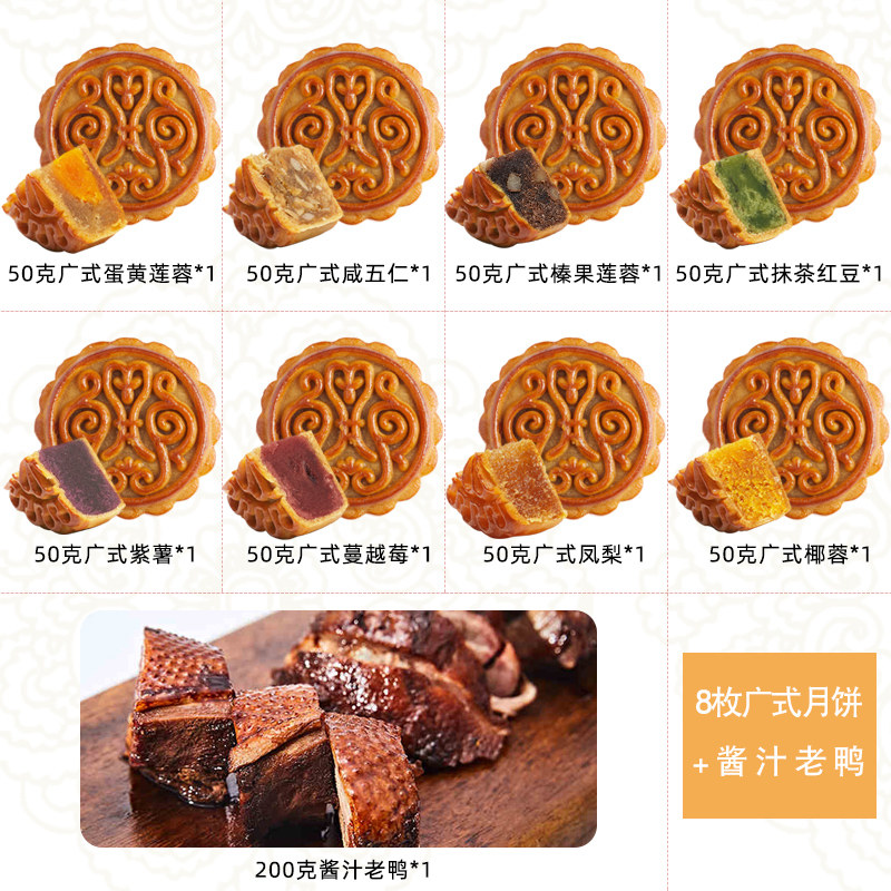 德荣恒月饼礼盒装广式流心蛋黄竹篮 德荣恒月饼