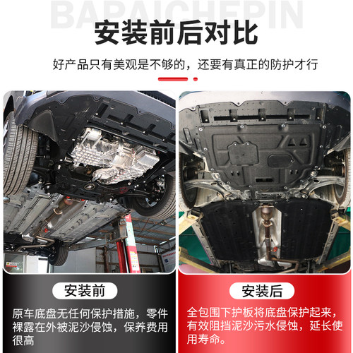 适用于21-24款传祺影豹发动机下护板 底盘装甲挡板车底防护改装件 - 图1