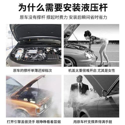 适用21-25传祺影豹引擎盖液压杆改装盖支撑杆专用机盖气动弹簧杆 - 图1