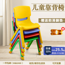 Thickened Child Backrest Chair Plastic Baby Seat Nursery School Play Chair Small Bench Home Anti-Slip Dining Chair