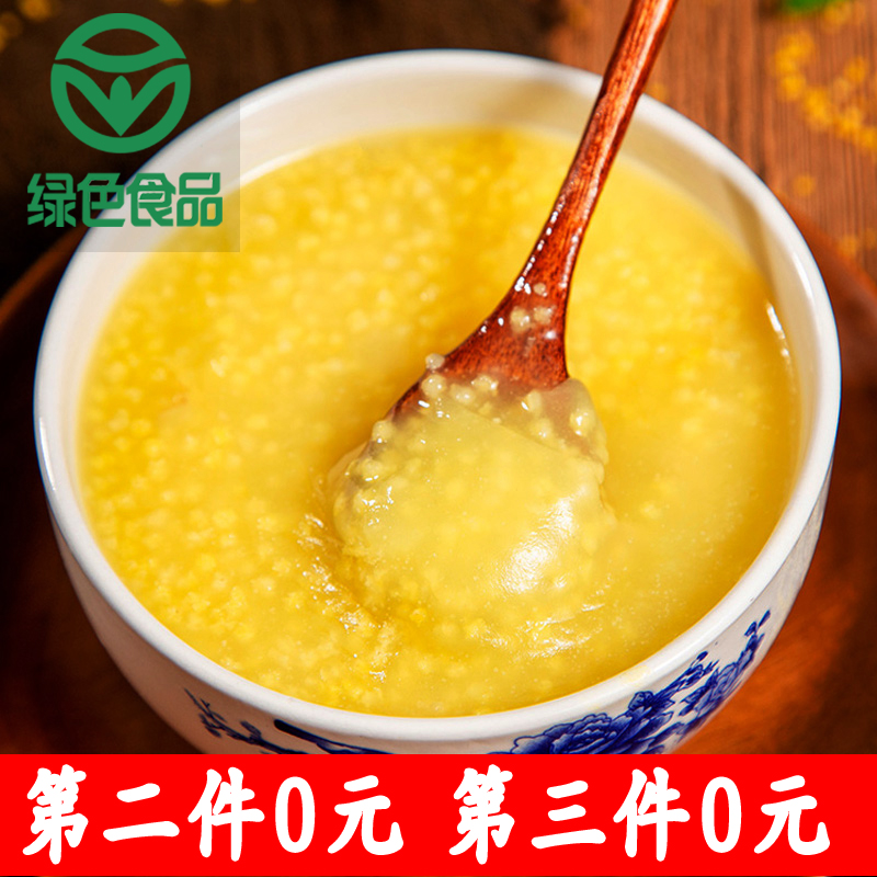 桃河谷旗舰店400g桃河谷黄小米月子米新米五谷杂粮米山西特产熬粥米0