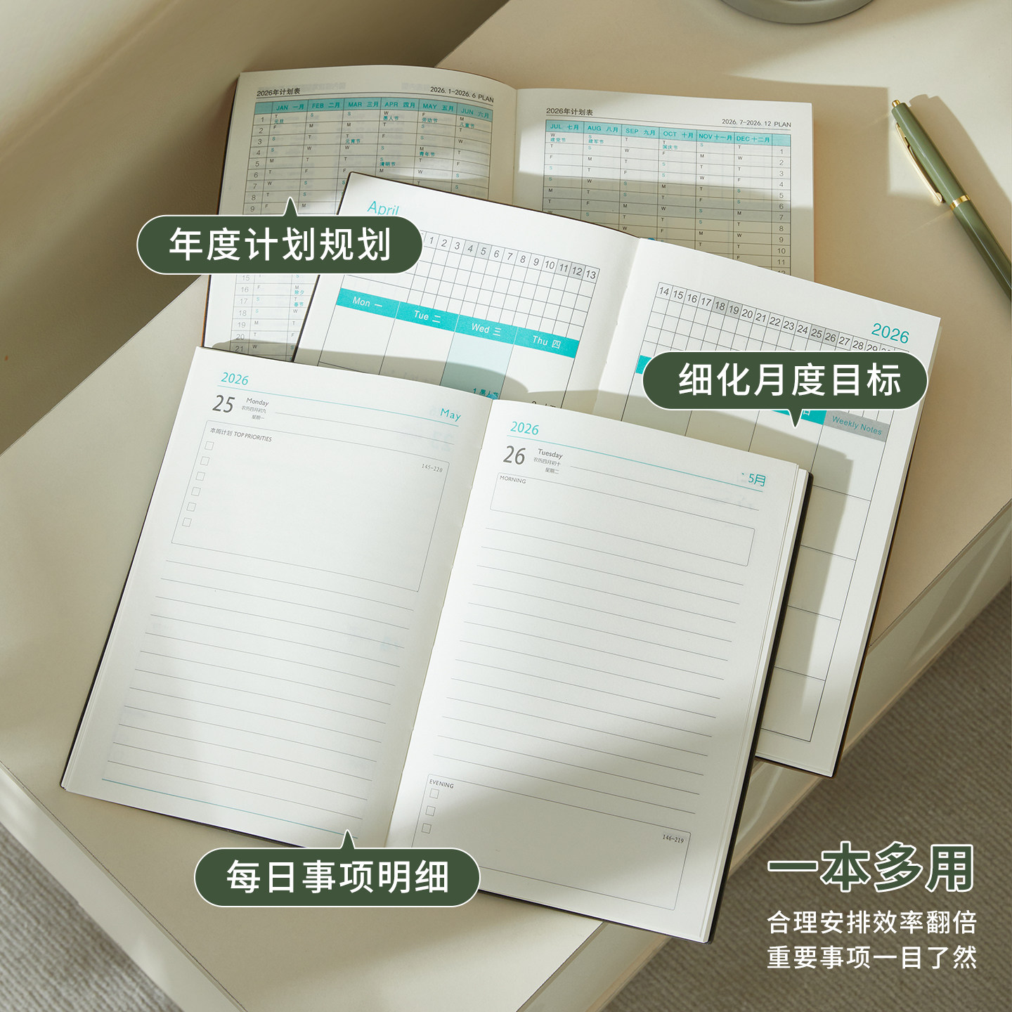 2026年日程本每日工作计划本高颜值时间管理效率手册笔记本子商务办公学习打卡日历记事本一日一页定制印logo,淘宝优惠券,粉丝福利购,淘宝优惠卷