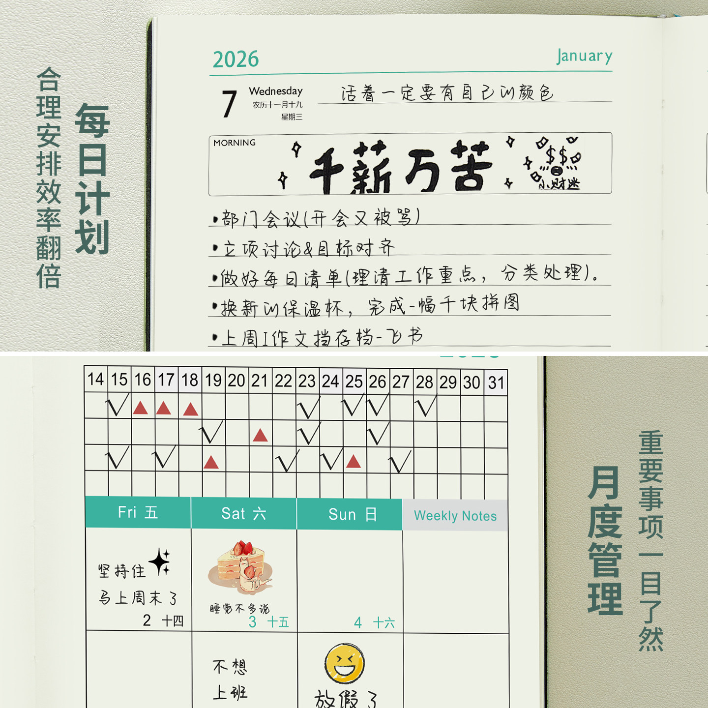 2026年日程本商务办公工作日历记事本一日一页笔记本子365天日记本每日时间管理规划计划表定制可印LOGO,淘宝优惠券,粉丝福利购,淘宝优惠卷