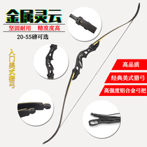 Metal Lingyun Meihunting recurve bow split old black household laminated external archery sports set entry-level professional competitive bow