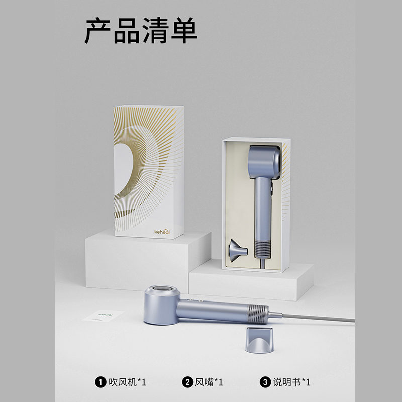 keheal科西HC5高速吹风机家用等离子护发负离子电吹风筒