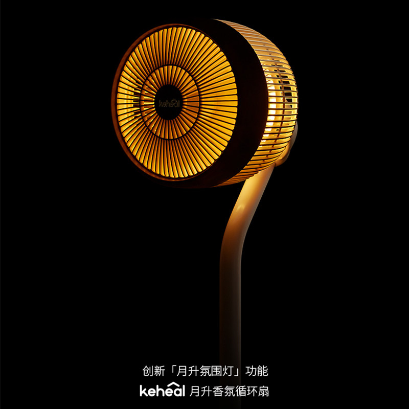 科西空气循环扇D1家用电风扇轻音大风力立式氛围灯摇头香氛电风扇,淘宝优惠券,粉丝福利购,淘宝优惠卷