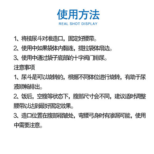 造口腰带医用膀胱切除尿袋腰侧袋尿路造口袋小便集尿袋腰带式日用 - 图2