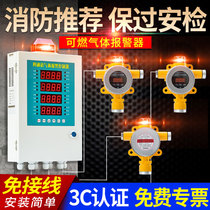 Combustible Gas Detection Alarm Industrial Commercial Liquefied Gas Paint Natural Gas Detector Concentration Alarm