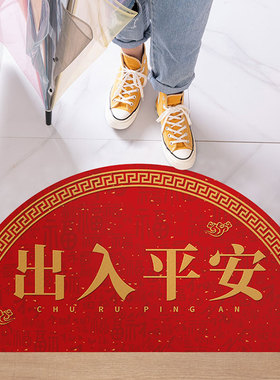 进门出入平安半圆形自粘地板贴纸