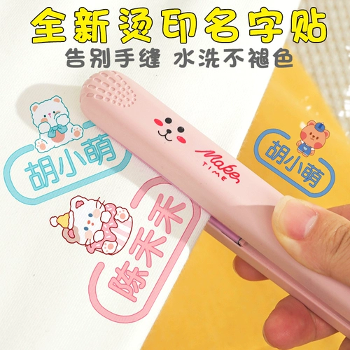 Водонепроницаемая нервущаяся именная наклейка для детского сада, одеяло для школьников, печать, с вышивкой