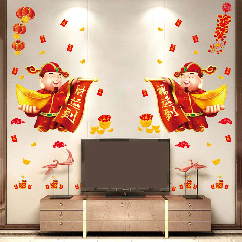新年贴纸春节客厅装饰布置虎年家用室内墙贴画电视背景墙壁纸自粘,淘宝优惠券,粉丝福利购,淘宝优惠卷