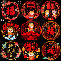 2024 New Years Lunar New Years Lunar New Year Spring Festival Decorative Arrangement Window Sticker window applixe glass stickers electrostatic stickers