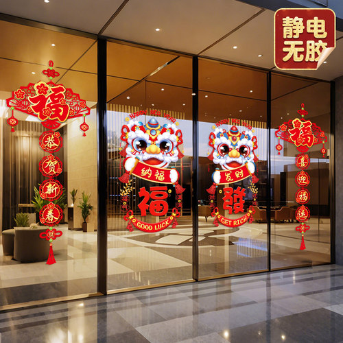 2026马年新年玻璃贴纸静电贴过年氛围装饰贴画窗贴福字门贴窗花贴 - 图0