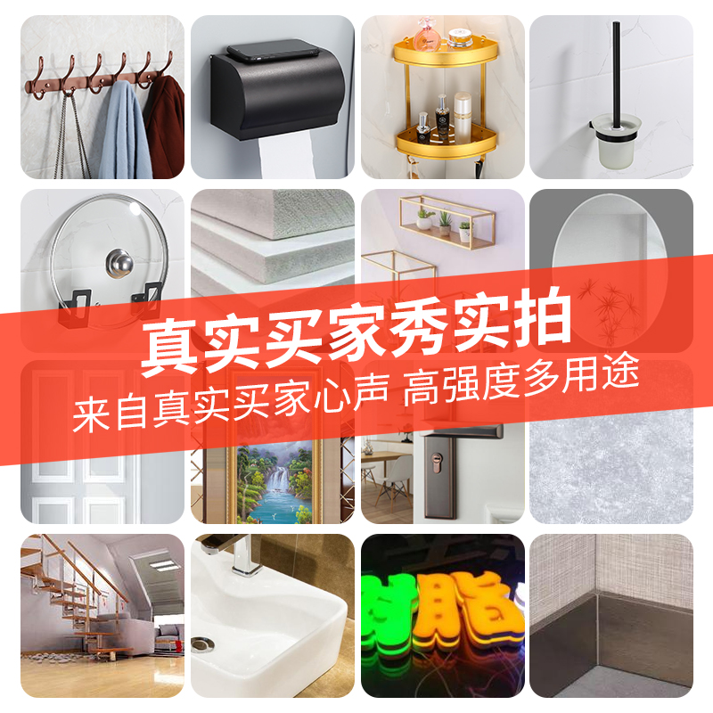 免钉胶强力胶结构粘墙面瓷砖家用免打孔不锈钢胶白色密封玻璃胶水 - 图3