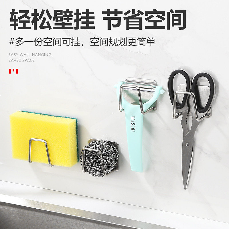 海绵置物架不锈钢厨房用品水池钢丝球百洁布收纳沥水架免打孔壁挂,淘宝优惠券,粉丝福利购,淘宝优惠卷