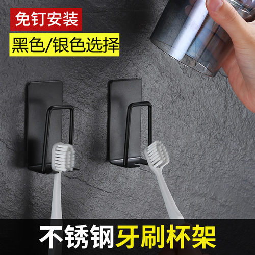 牙刷置物架免打孔牙杯漱口杯挂架卫生间牙具壁挂墙式牙缸套装收纳 - 图2