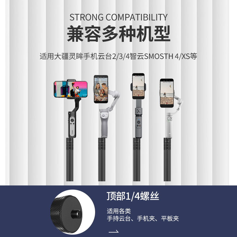 适用于djl大疆云台延长杆OM4se灵眸5/4/3智云Q3/XS口袋Pocket2/1运动相机GoPro10/9/8通用手持自拍加长杆手机-图1