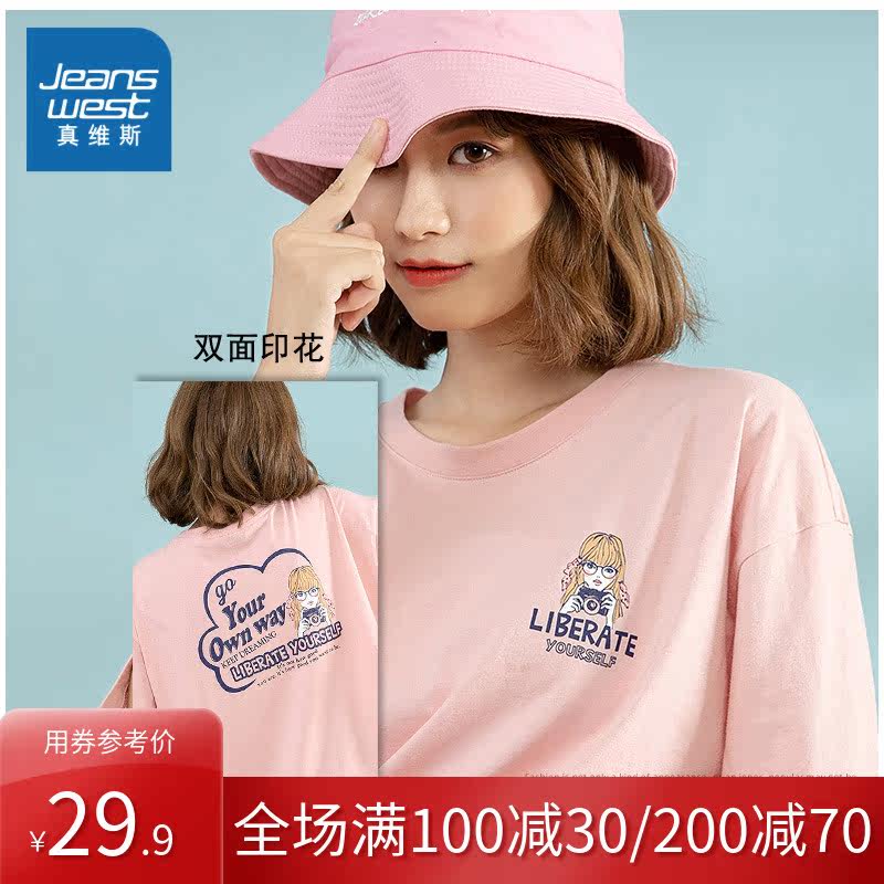 真维斯2020夏装新款纯棉圆领t恤 真维斯童装亲子装/亲子时装