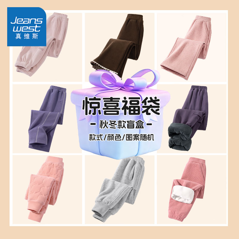 真维斯童装男童秋冬款裤子儿童秋季运动长裤女童时髦加绒保暖冬装