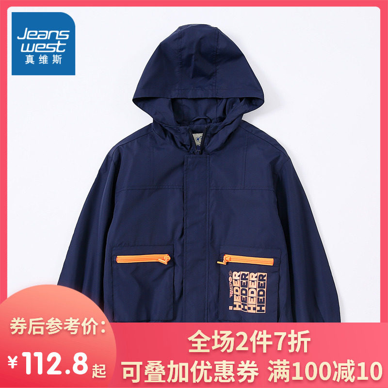 真维斯男童2020秋装新款印花连帽 真维斯童装普通外套