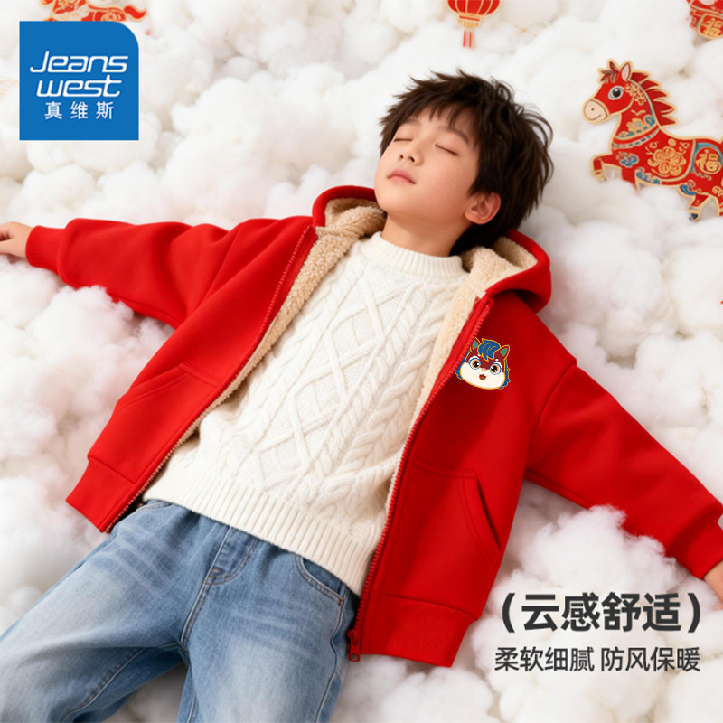 真维斯童装男童外套男孩新年加绒拜年服儿童冬季红色喜庆过年衣服,淘宝优惠券,粉丝福利购,淘宝优惠卷