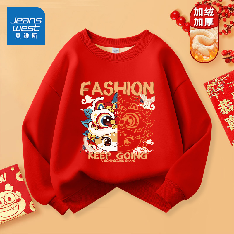 真维斯童装儿童过年衣服男童本命年红色加绒卫衣女童圣诞保暖衣服