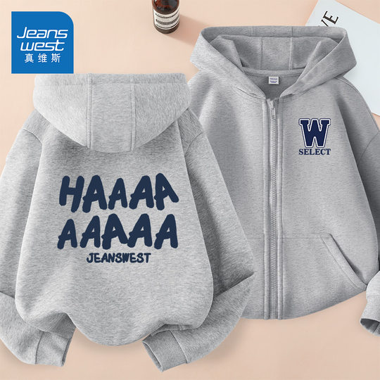 真维斯童装男童外套秋冬款儿童2025新款运动开衫男孩加绒连帽秋装