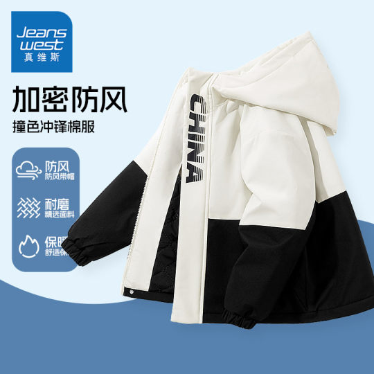 Jewish children's clothing children's jacket Jewish children's clothing