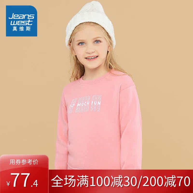 真维斯女童2019冬季新款不倒绒卫衣 真维斯童装卫衣/绒衫