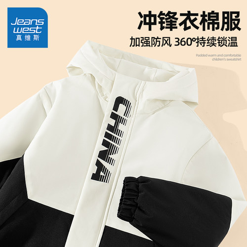 真维斯童装男童外套秋冬款儿童冬季冲锋衣男孩2026新款保暖棉服冬-图0