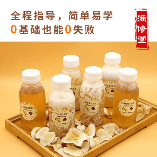 海底椰雪梨膏原材料汤包竹根糖水商用瓶子茅根竹蔗水菊花煲汤材料 - 图2