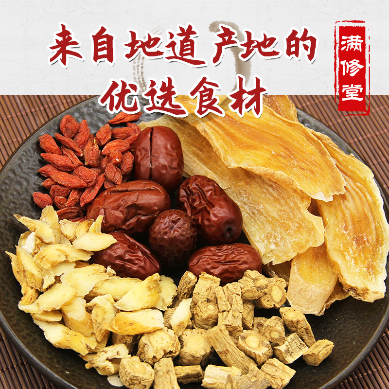 天麻玉竹党参汤炖鸡汤补品材料药膳鸡汤料包乌鸡汤煲汤炖汤材料包 - 图0