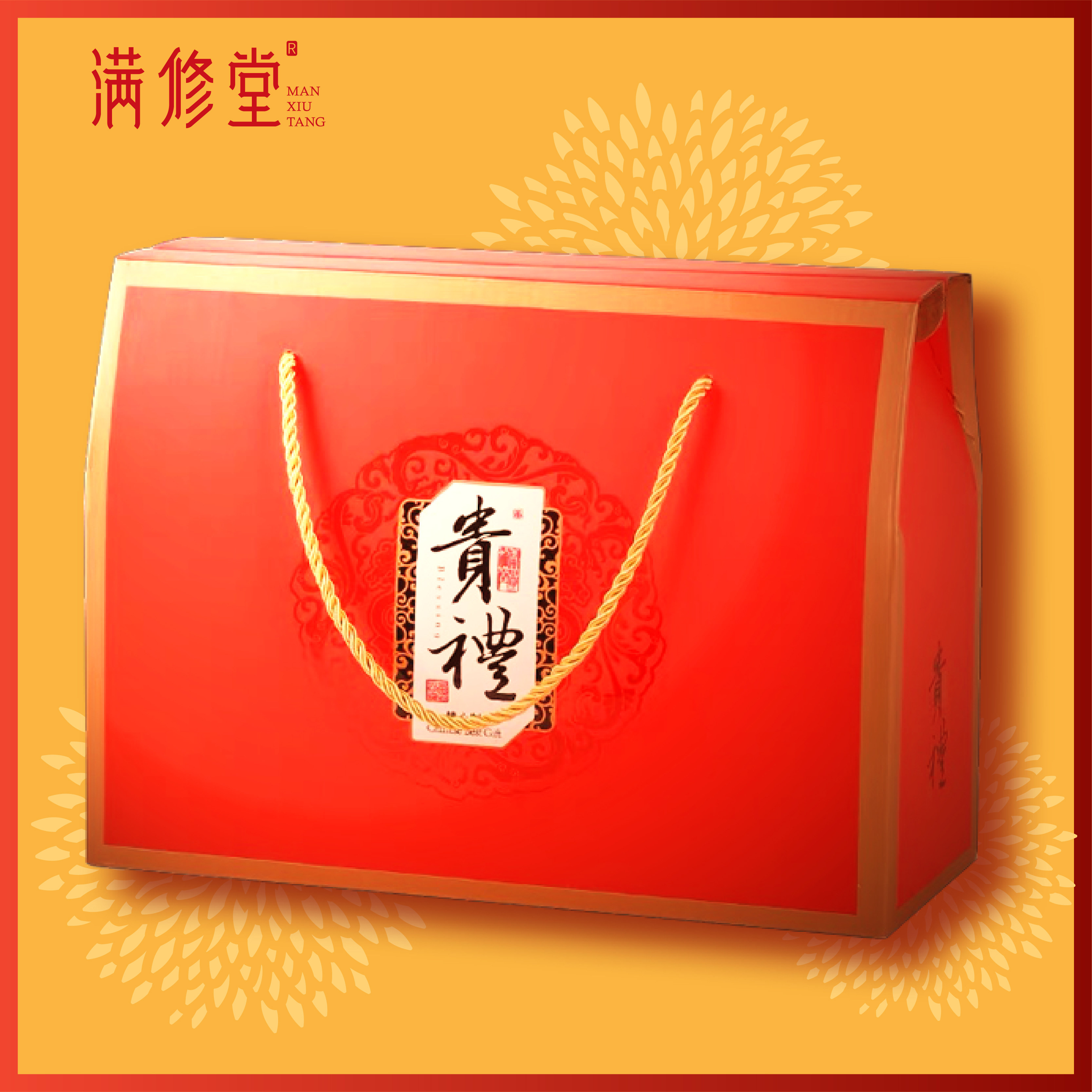 大礼包滋补品春节送礼高档年货礼盒 满修堂花胶/鱼胶