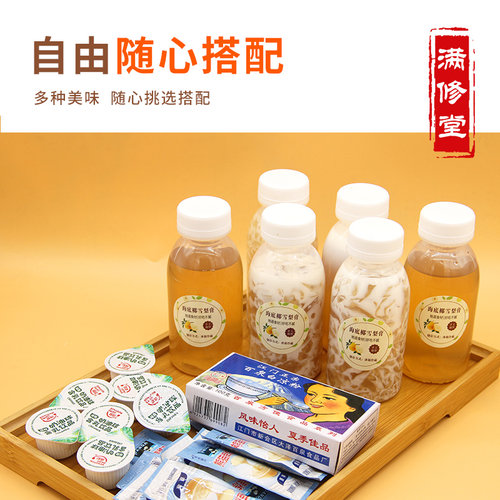 海底椰雪梨膏原材料汤包竹根糖水商用瓶子茅根竹蔗水菊花煲汤材料 - 图3
