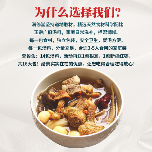 煲汤材料汤料包炖鸡汤补品乌鸡汤排骨汤五指毛桃滋补药膳鸡汤料包 - 图2