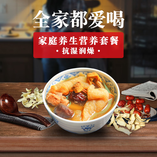 煲汤材料汤料包炖鸡汤补品乌鸡汤排骨汤五指毛桃滋补药膳鸡汤料包 - 图0
