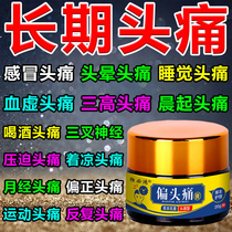 Japan (100% pain relief) trigeminal nerve pain treatment of migraine headache Dizzy Dizzy recalcitrant Recalcitrant Headache Special Ointment