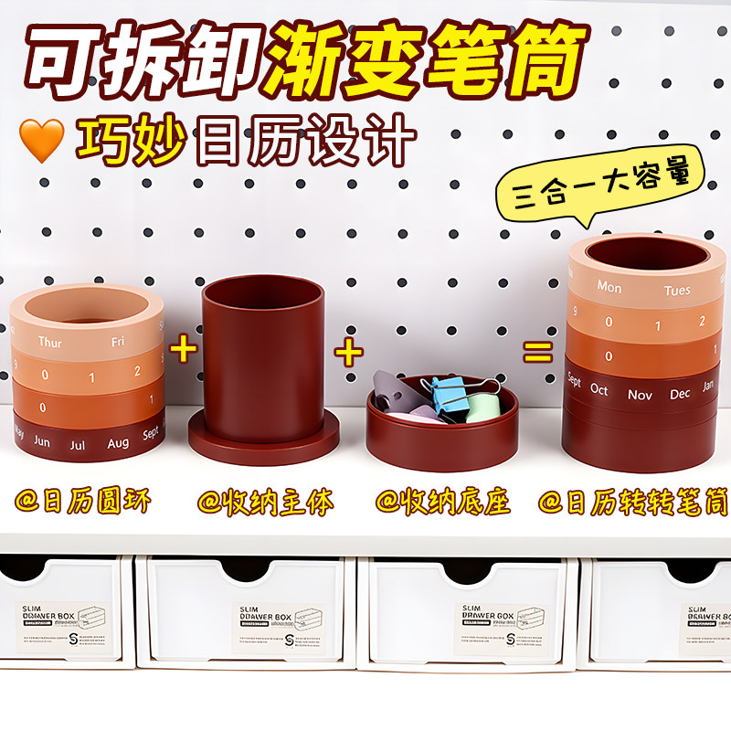 Gradient color perpetual calendar large capacity desktop pen holder