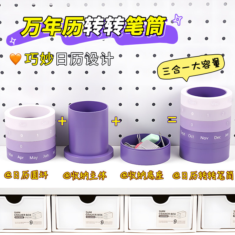Gradient color perpetual calendar large capacity desktop pen holder