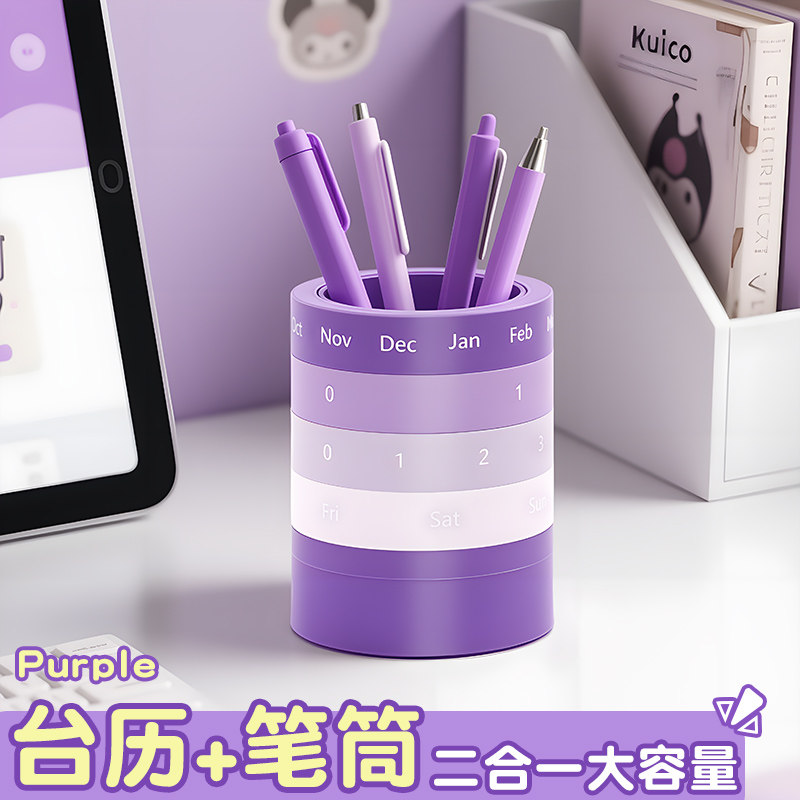 Gradient color perpetual calendar large capacity desktop pen holder